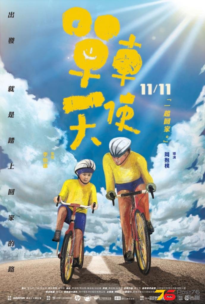 單車天使.jpg