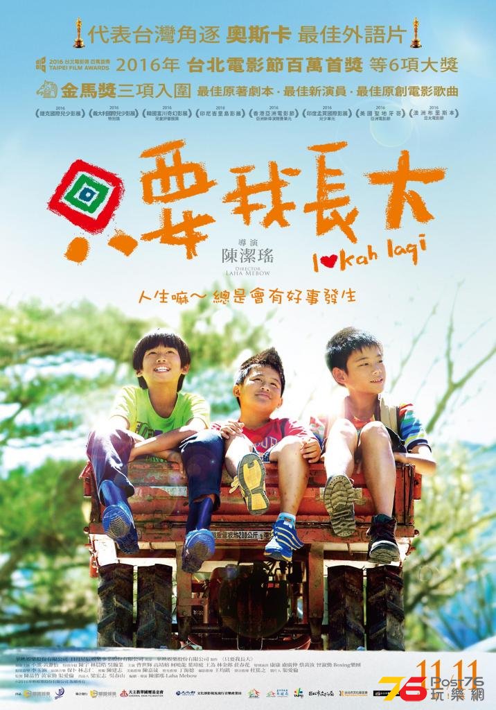 只要我長大8.jpg