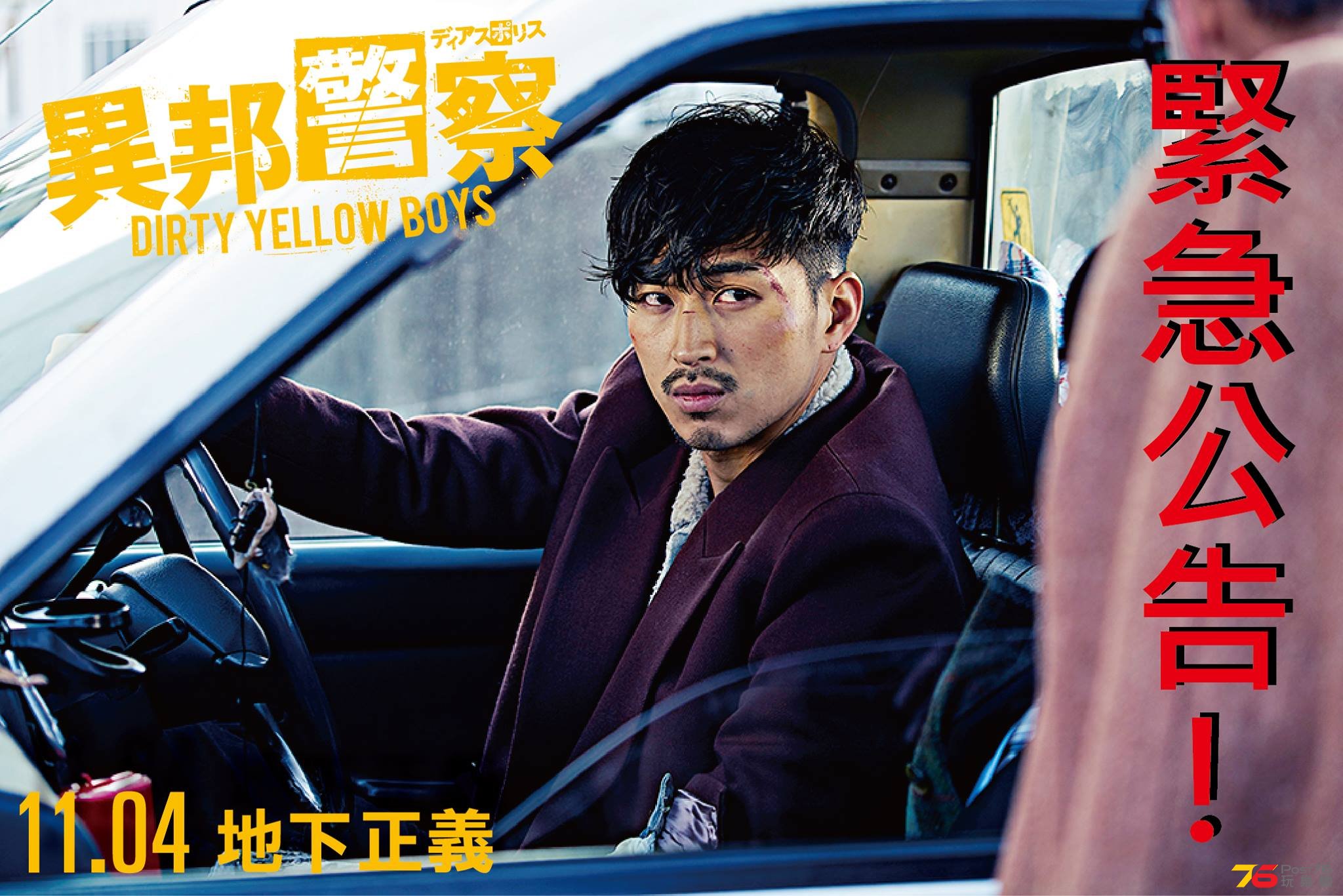 異邦警察1.jpg