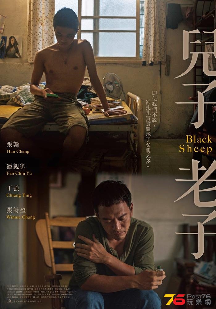兒子老子.jpg