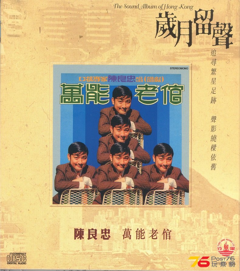chanLuenChung1973 001.jpg