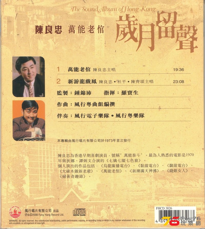 chanLuenChung1973a 001.jpg