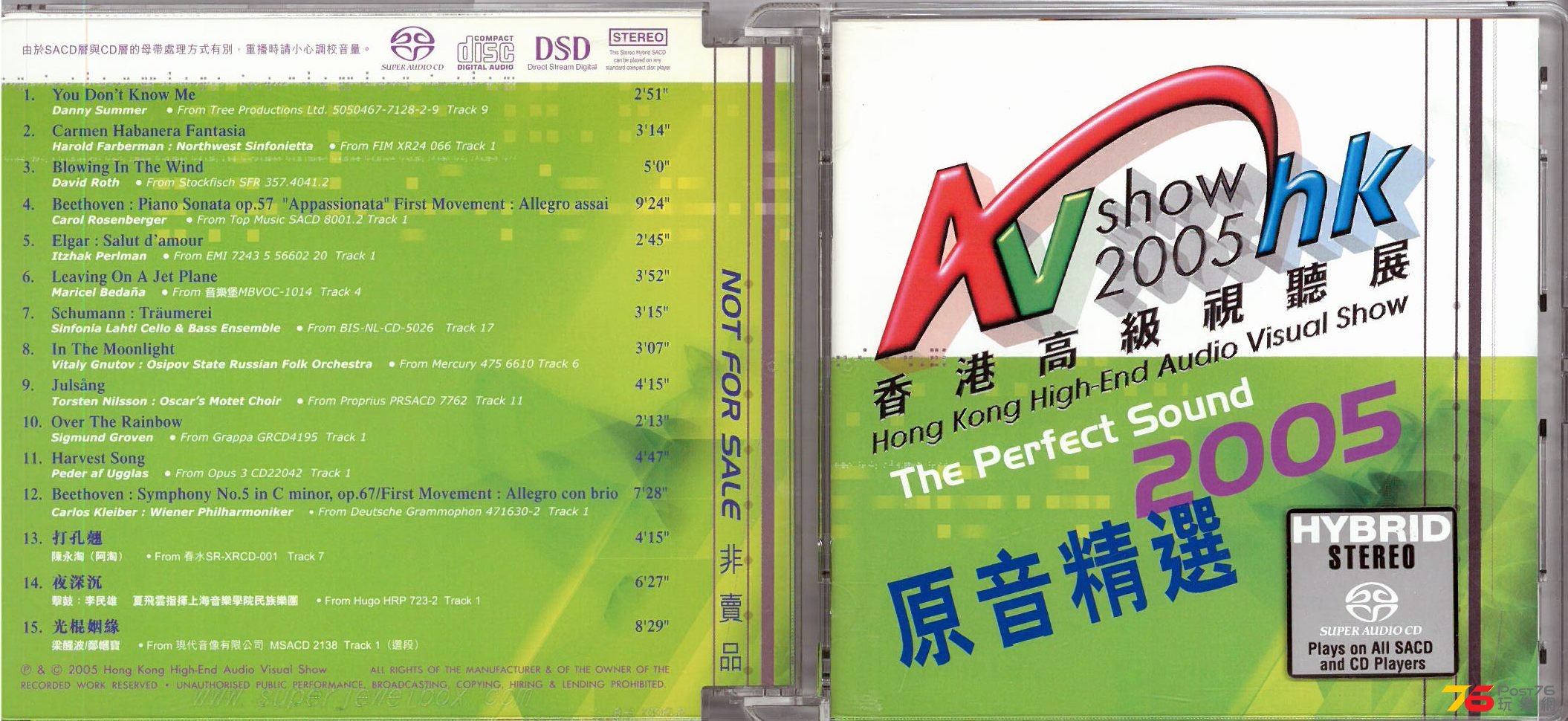 原音精選 The Perfect Sound 2005 SACD a.jpg