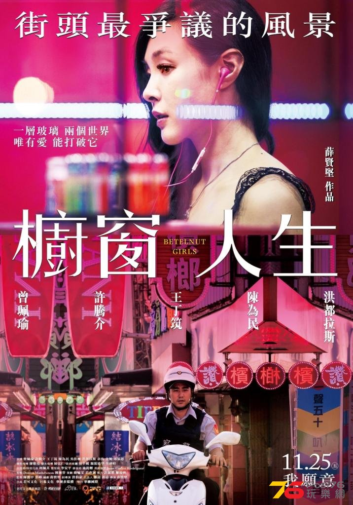 櫥窗人生.jpg