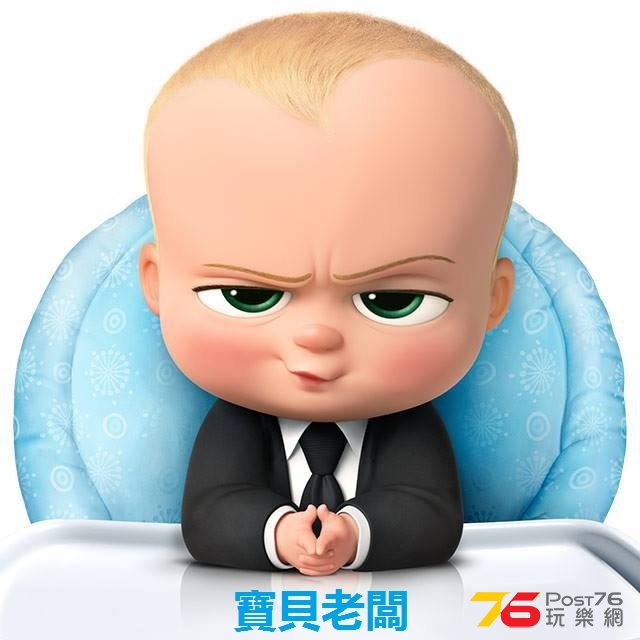 寶貝老闆.jpg