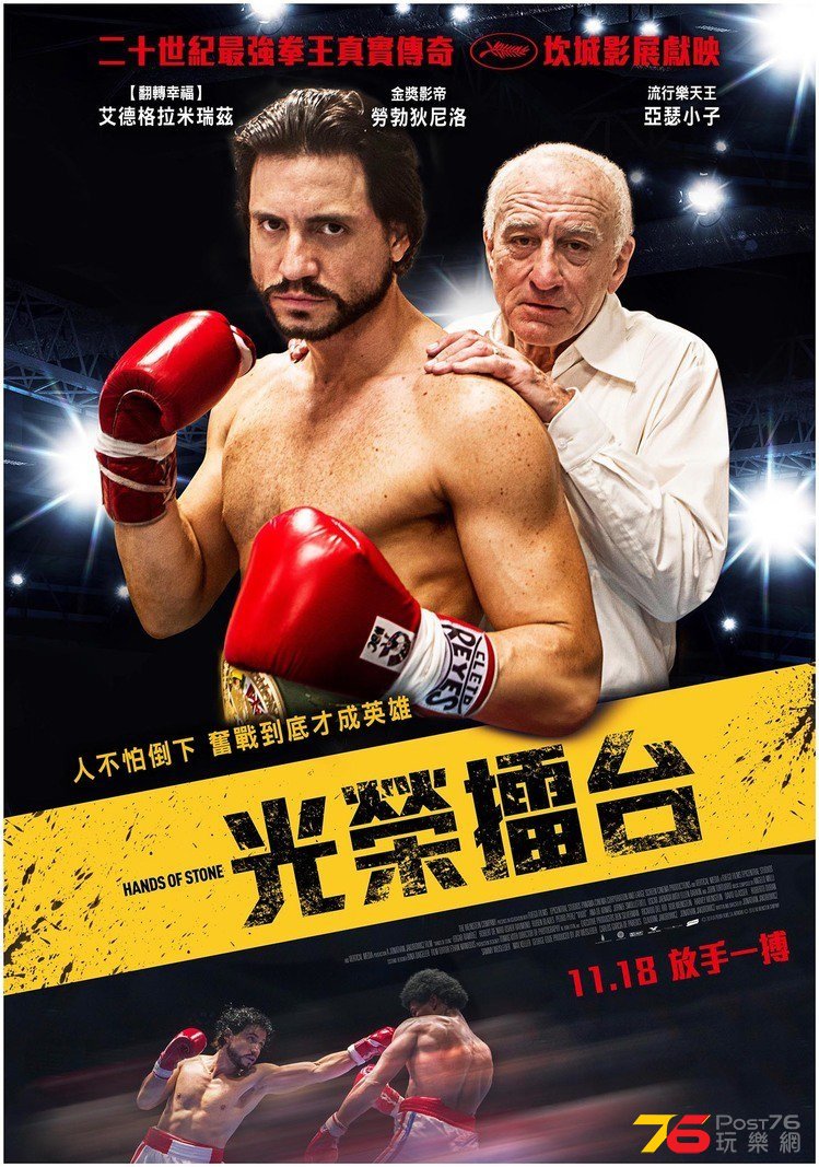 光榮擂台1.jpg