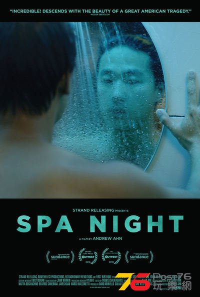 Spa Night3.jpg