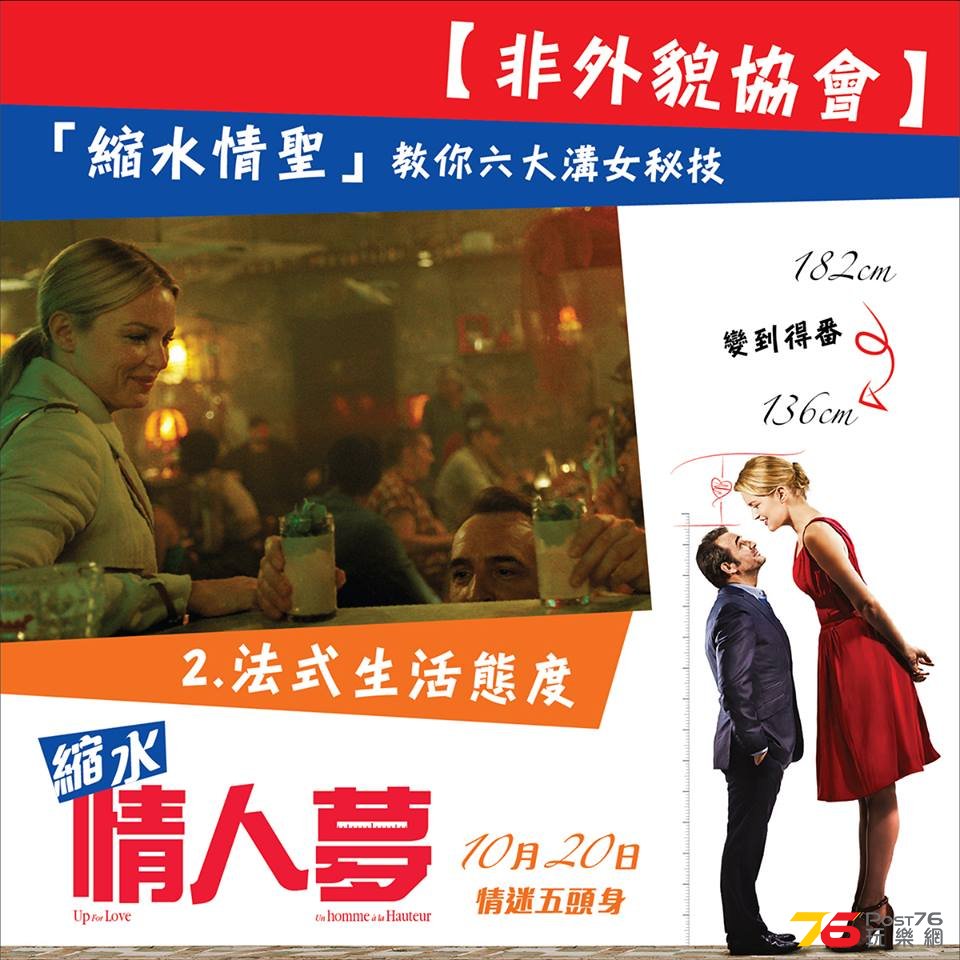 縮水情人夢12.jpg