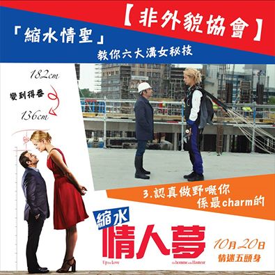 縮水情人夢13.jpg