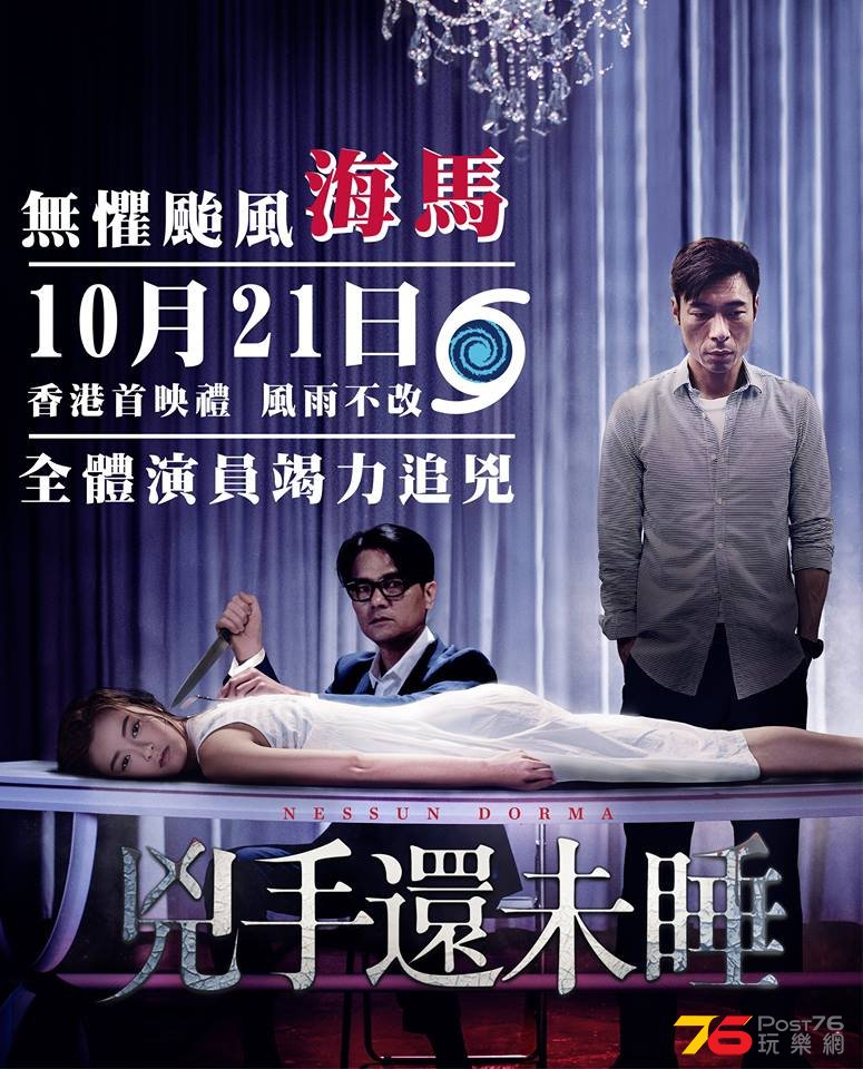 兇手還未睡13.jpg