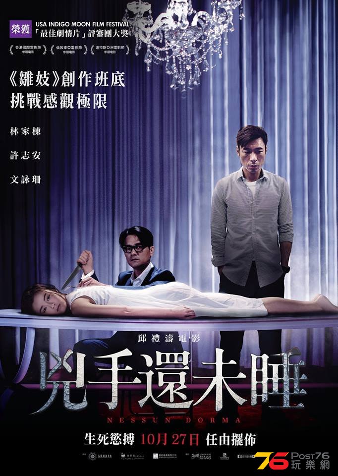 兇手還未睡14.jpg
