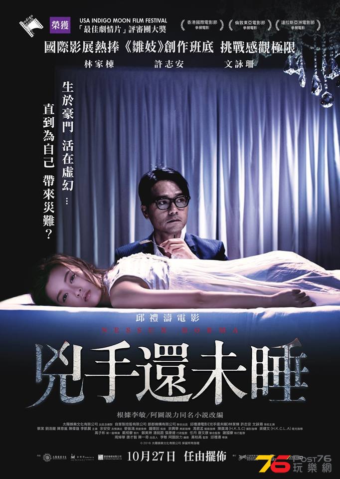 兇手還未睡15.jpg