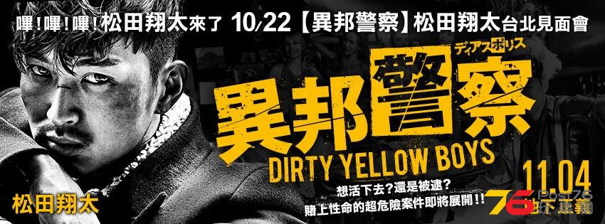 異邦警察3.jpg