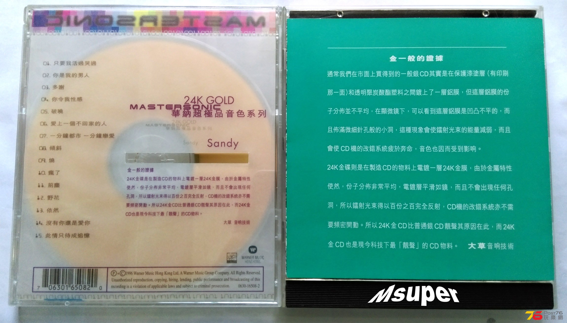 SandyLam_2.jpg