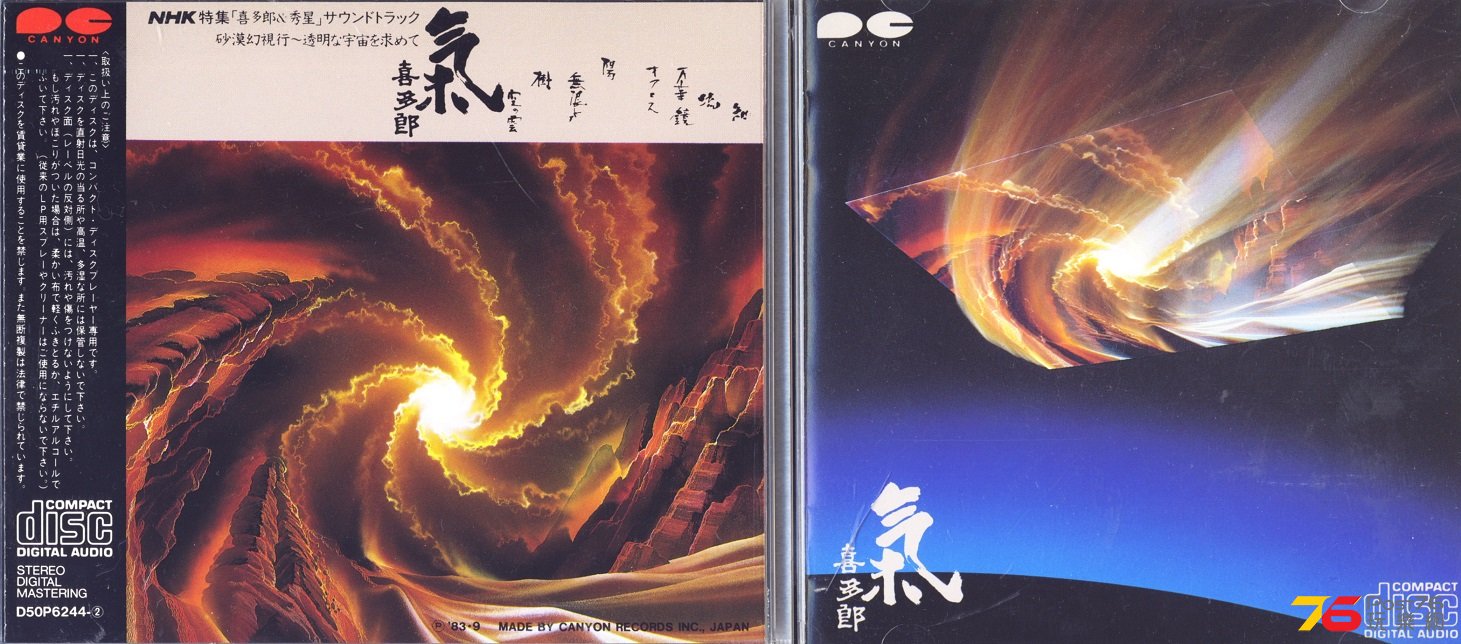 Kitaro83ki.jpg