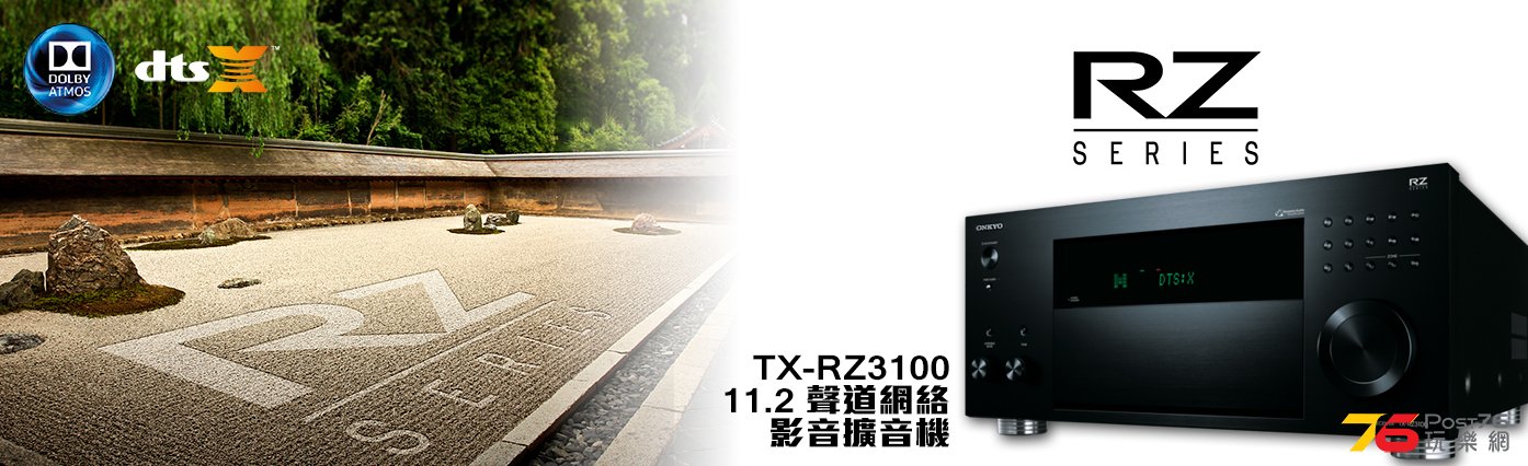 TX-RZ3100.jpg