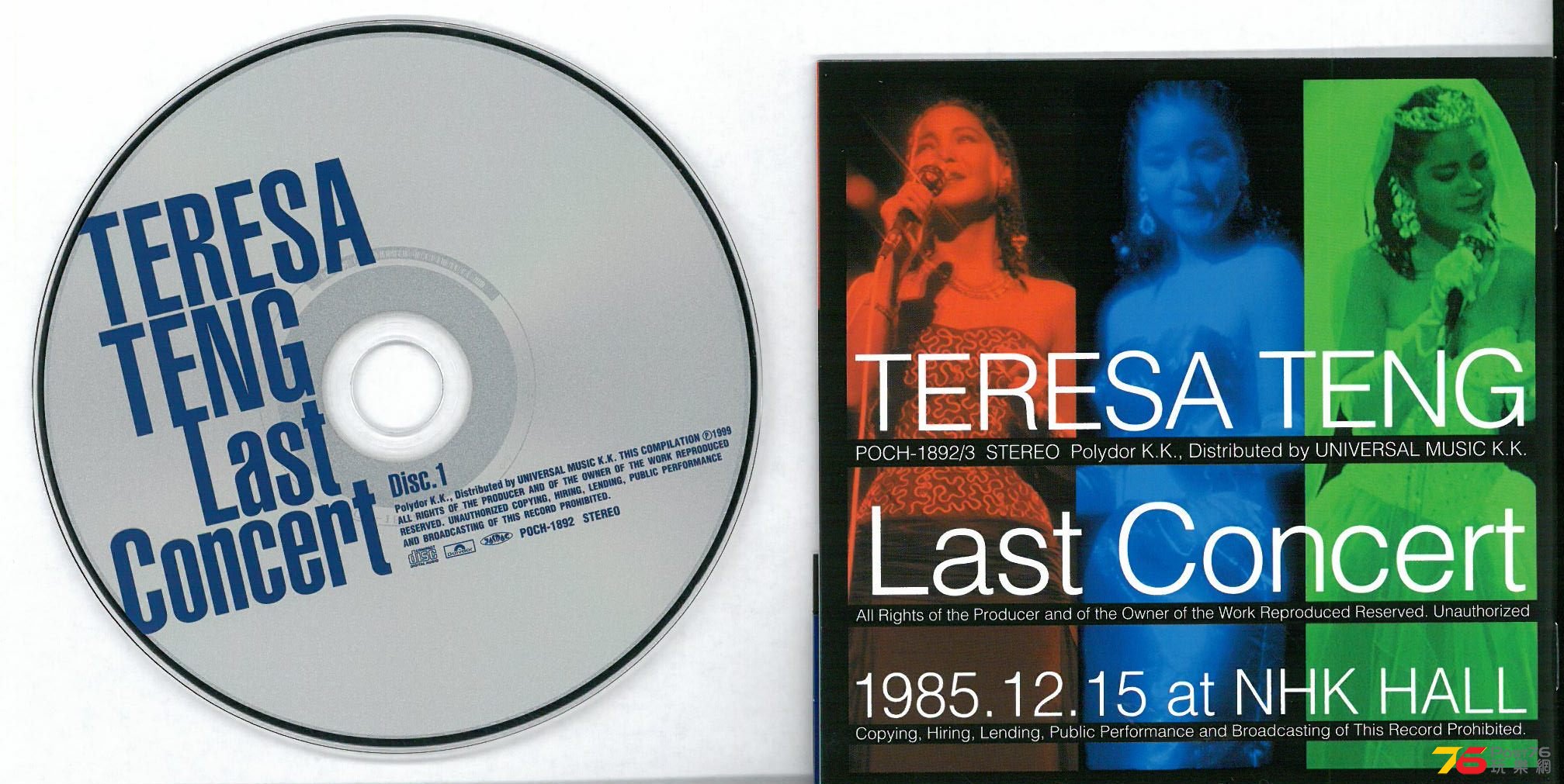 鄧麗君 Last Concert 1985.12.15 at NHK Hall b.jpg