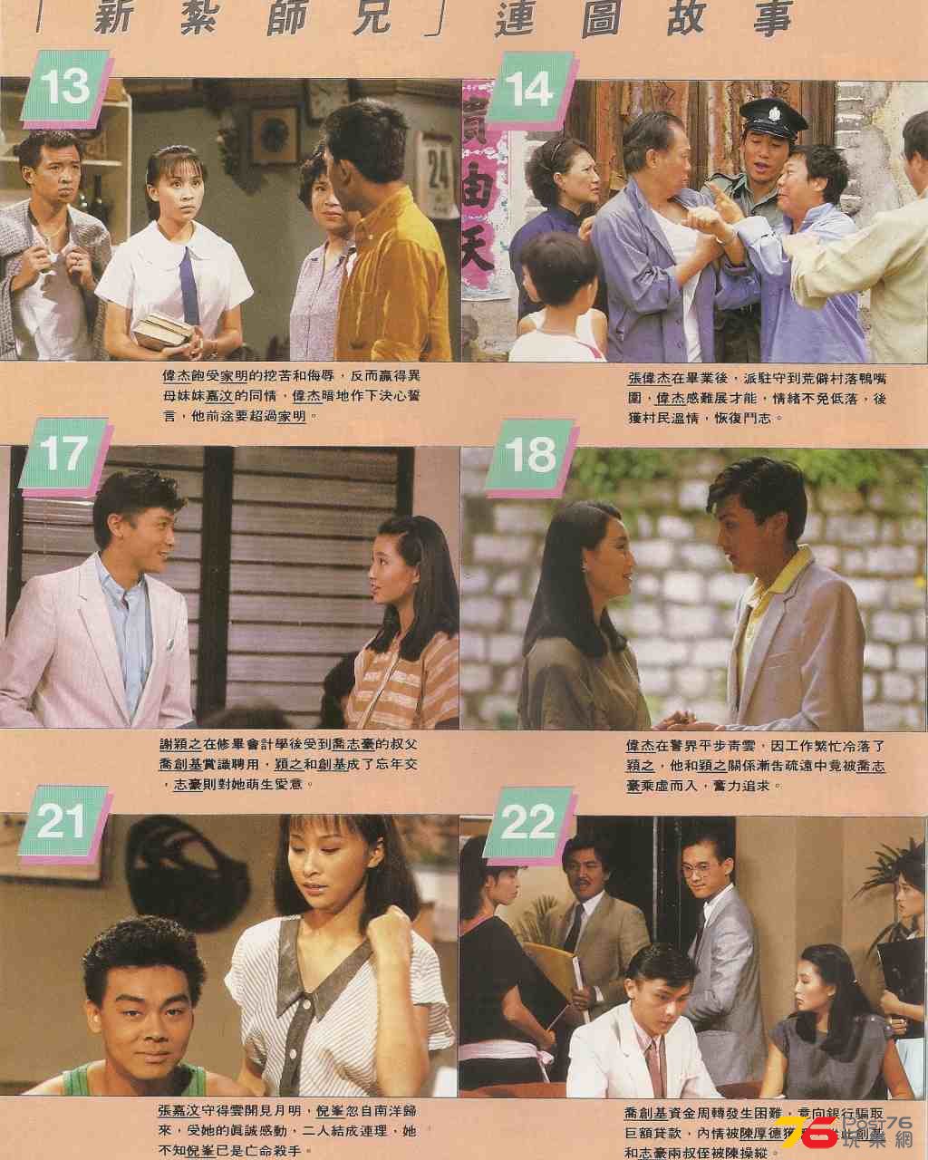 新紮師兄 圖 (3).jpg