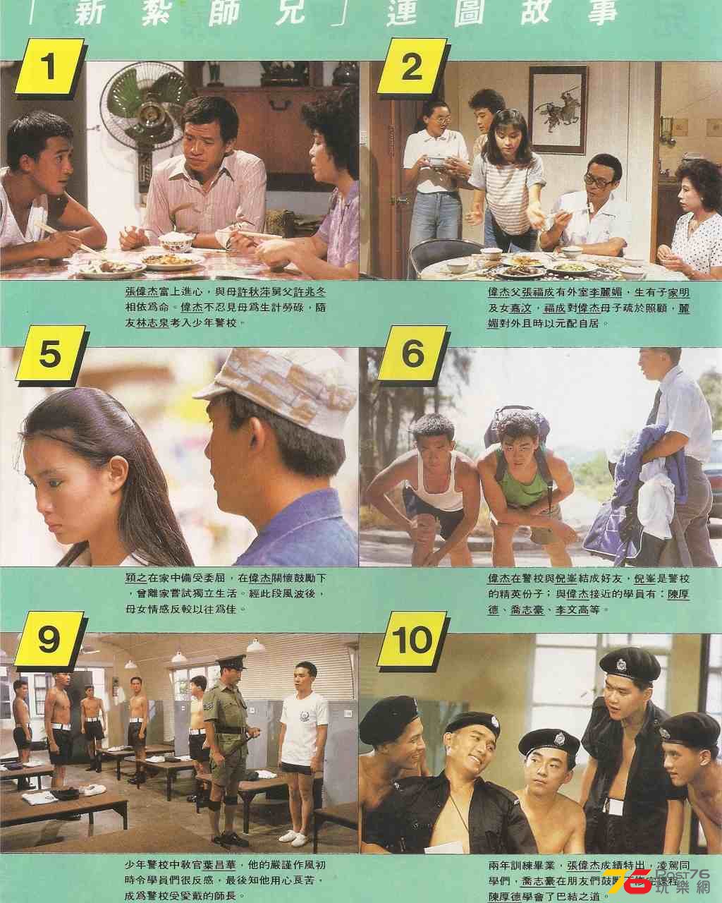 新紮師兄 圖 (1).jpg