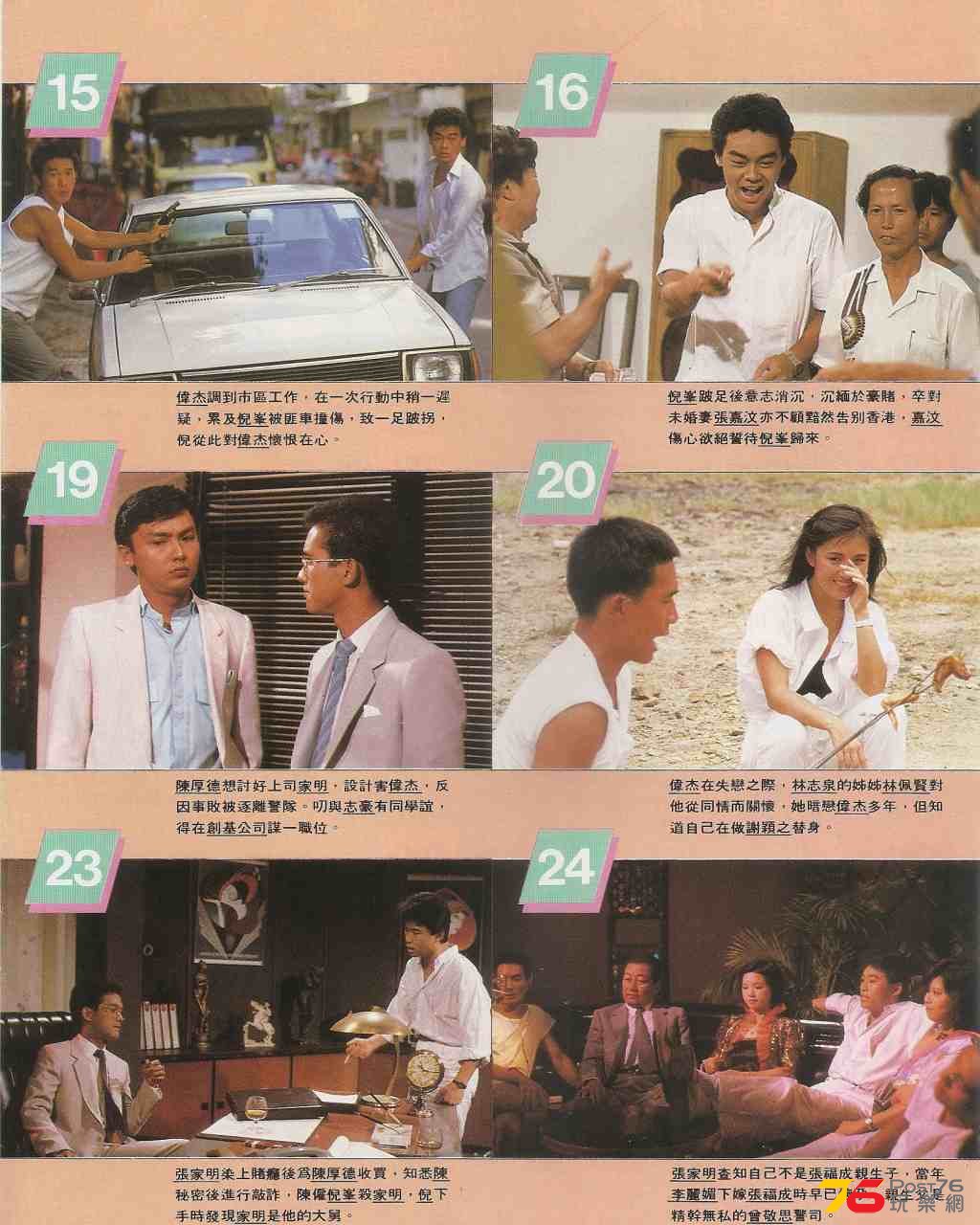 新紮師兄 圖 (4).jpg