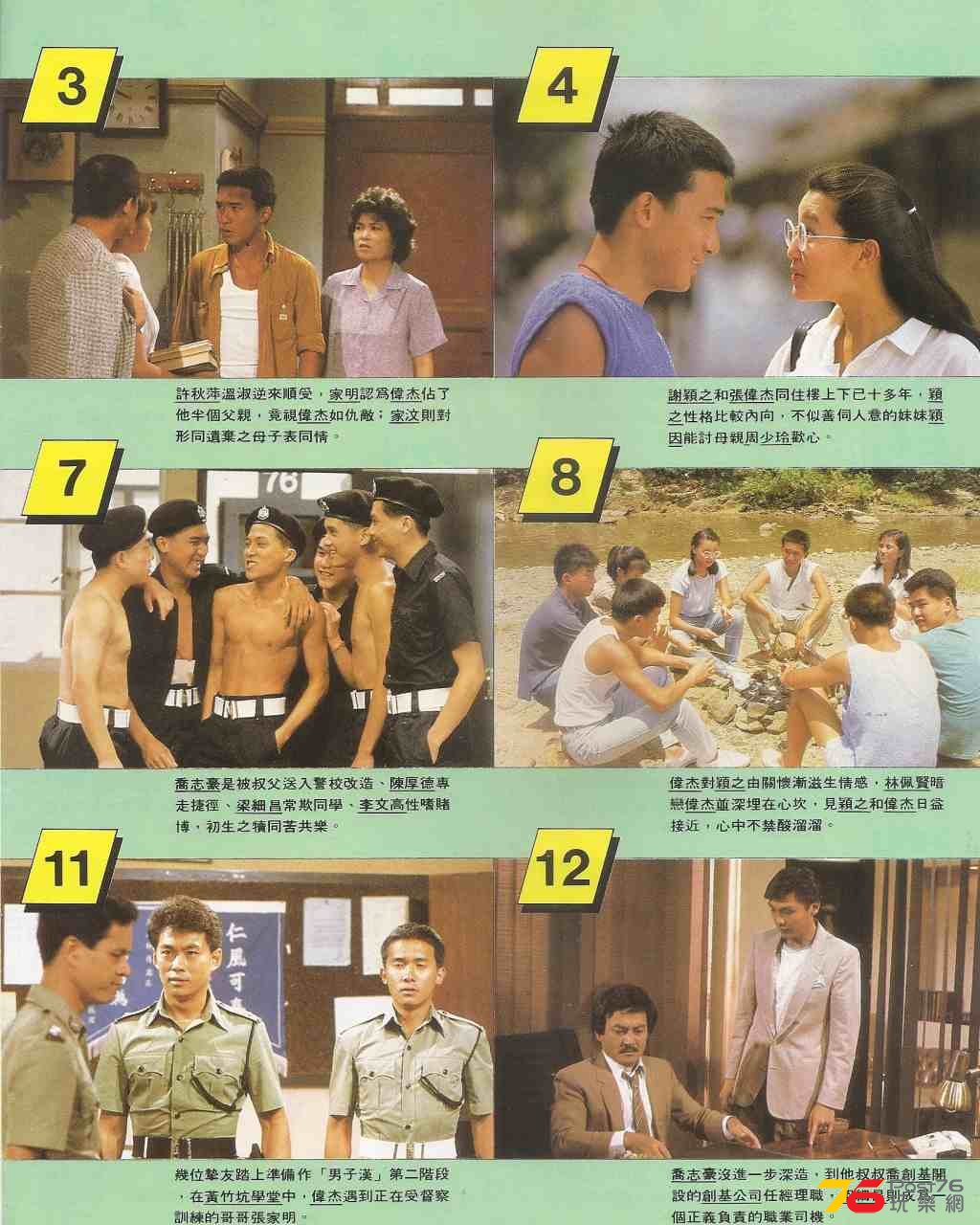 新紮師兄 圖 (2).jpg