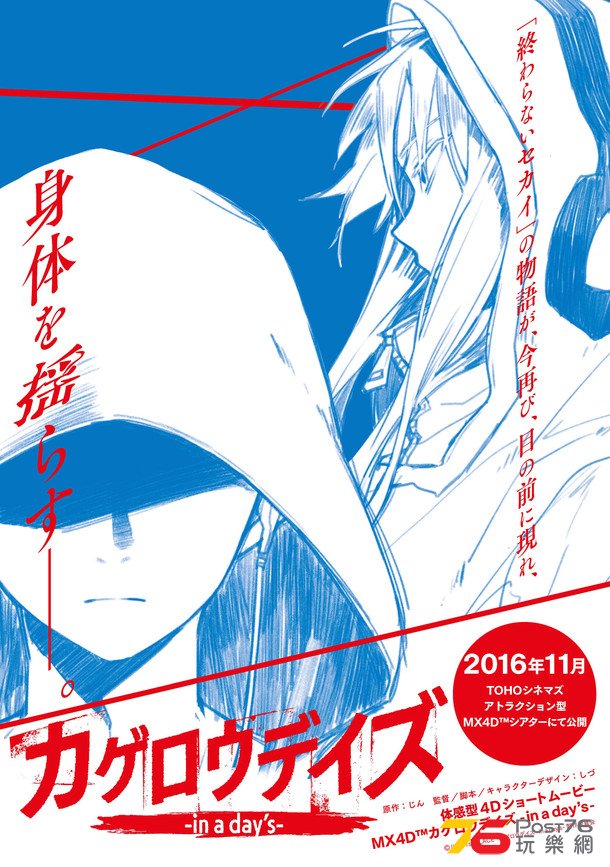 news_large_kageroudays_201607.jpg