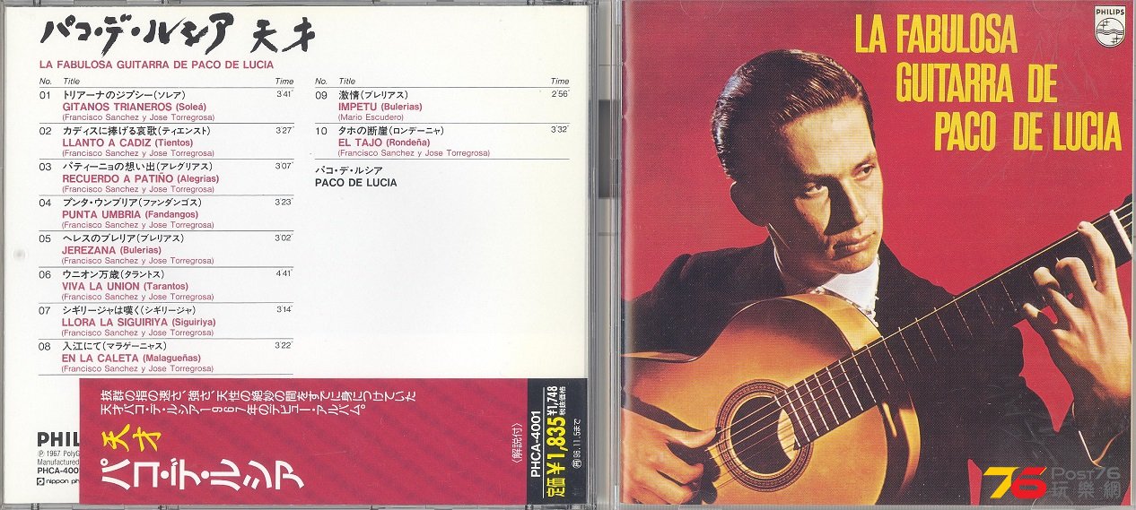 pacoDeLuciaLaFabulosaGuitarra1967 001.jpg
