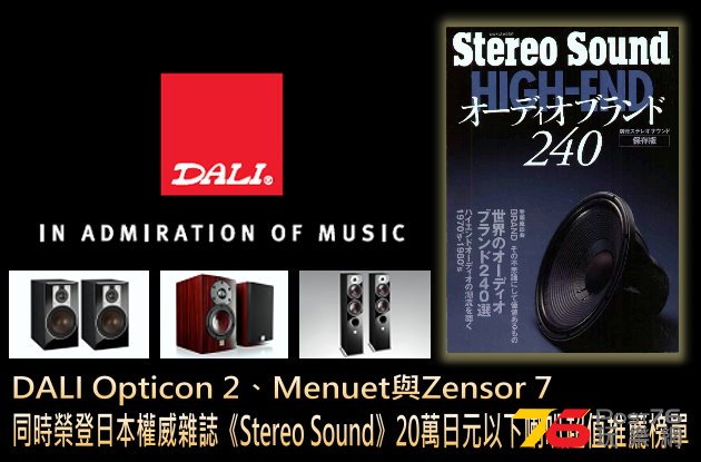 161022_dali_stereosound.jpg