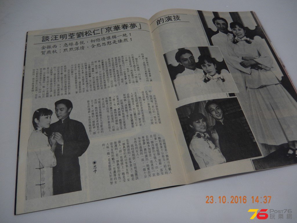 京華春夢 book (6).JPG