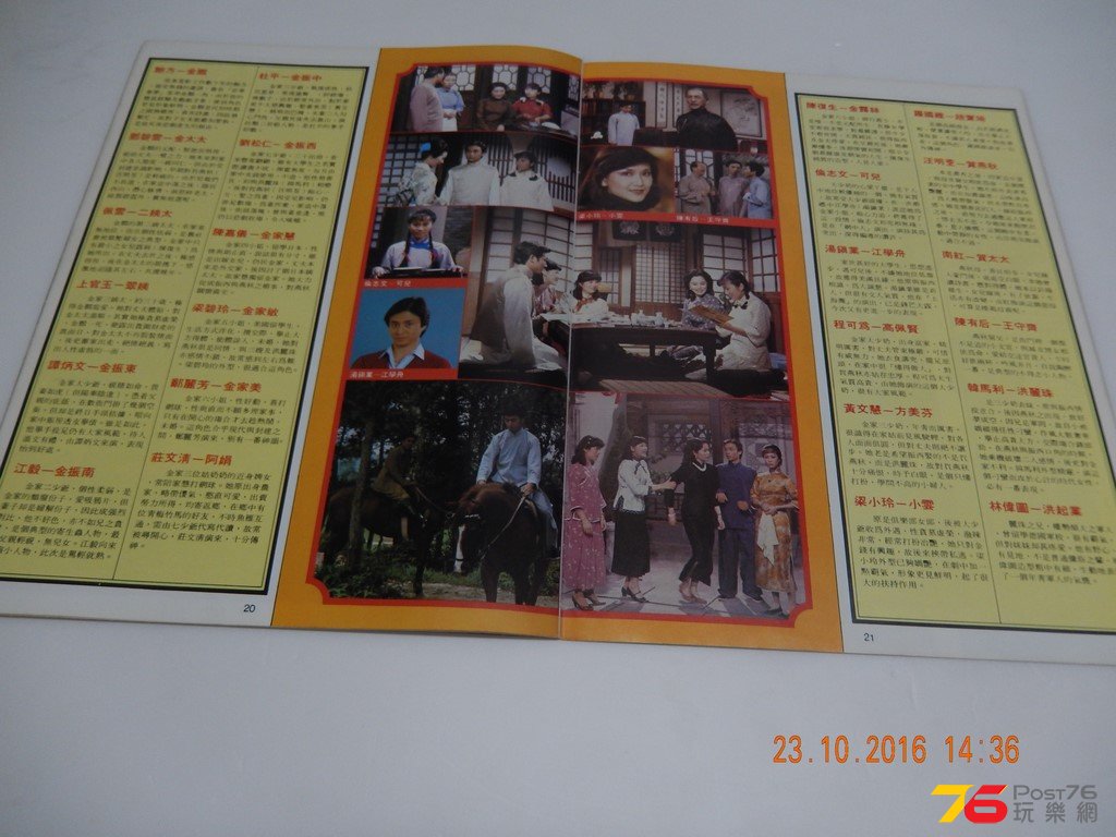 京華春夢 book (5).JPG