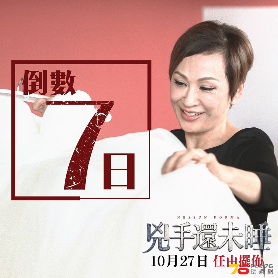 兇手還未睡17.jpg