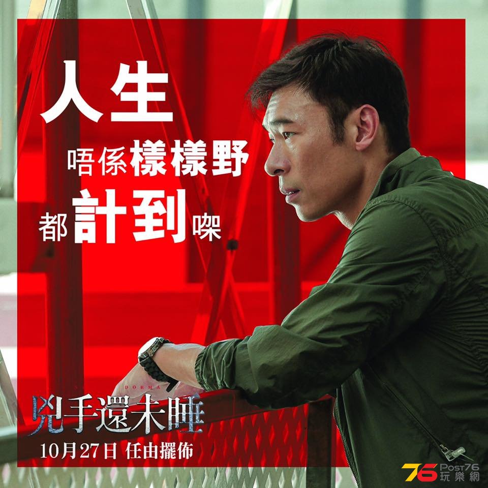 兇手還未睡16.jpg