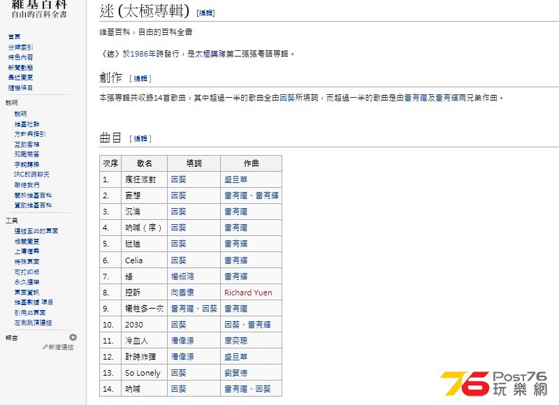 迷.jpg