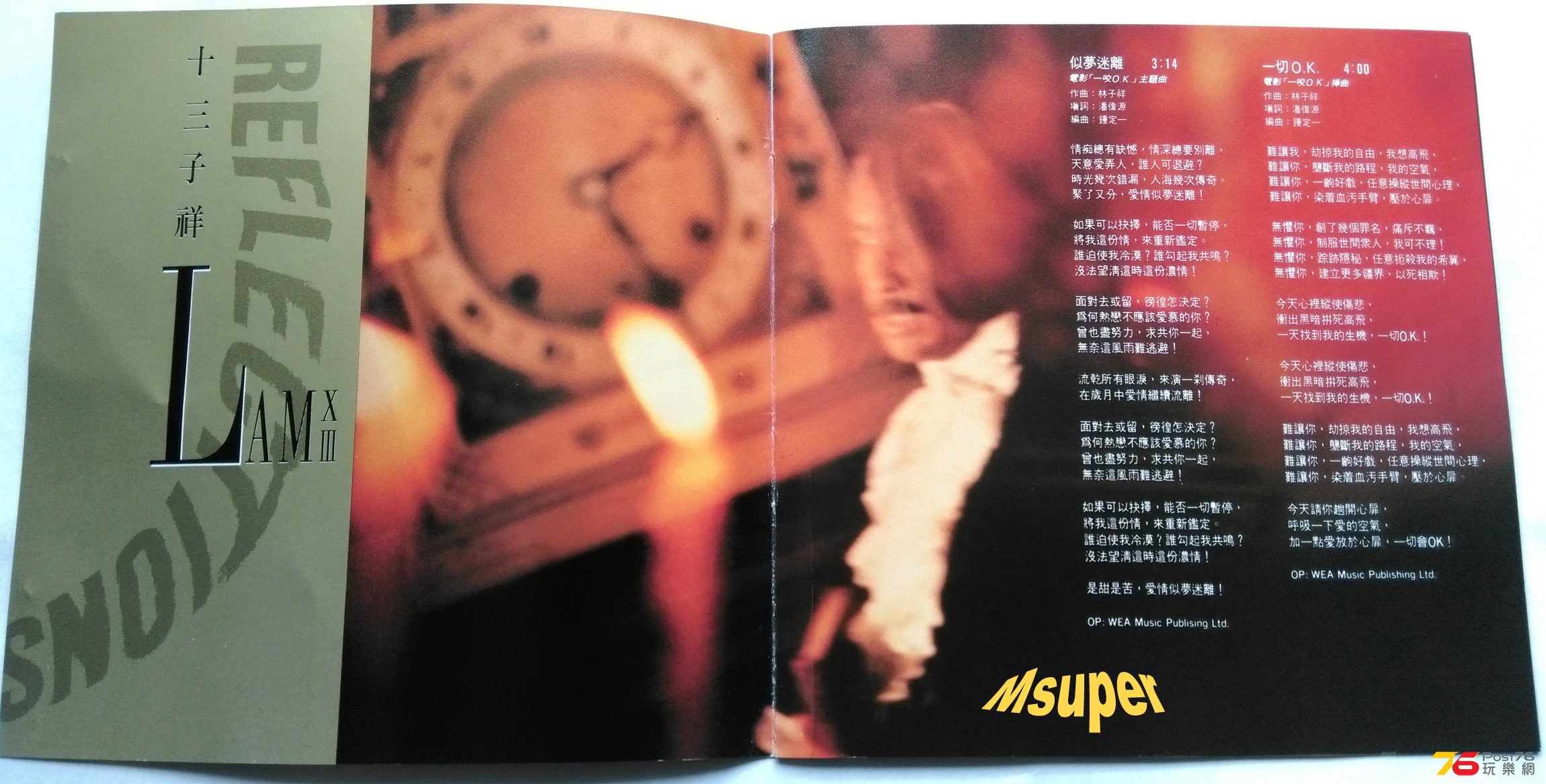 十三子祥_2.jpg