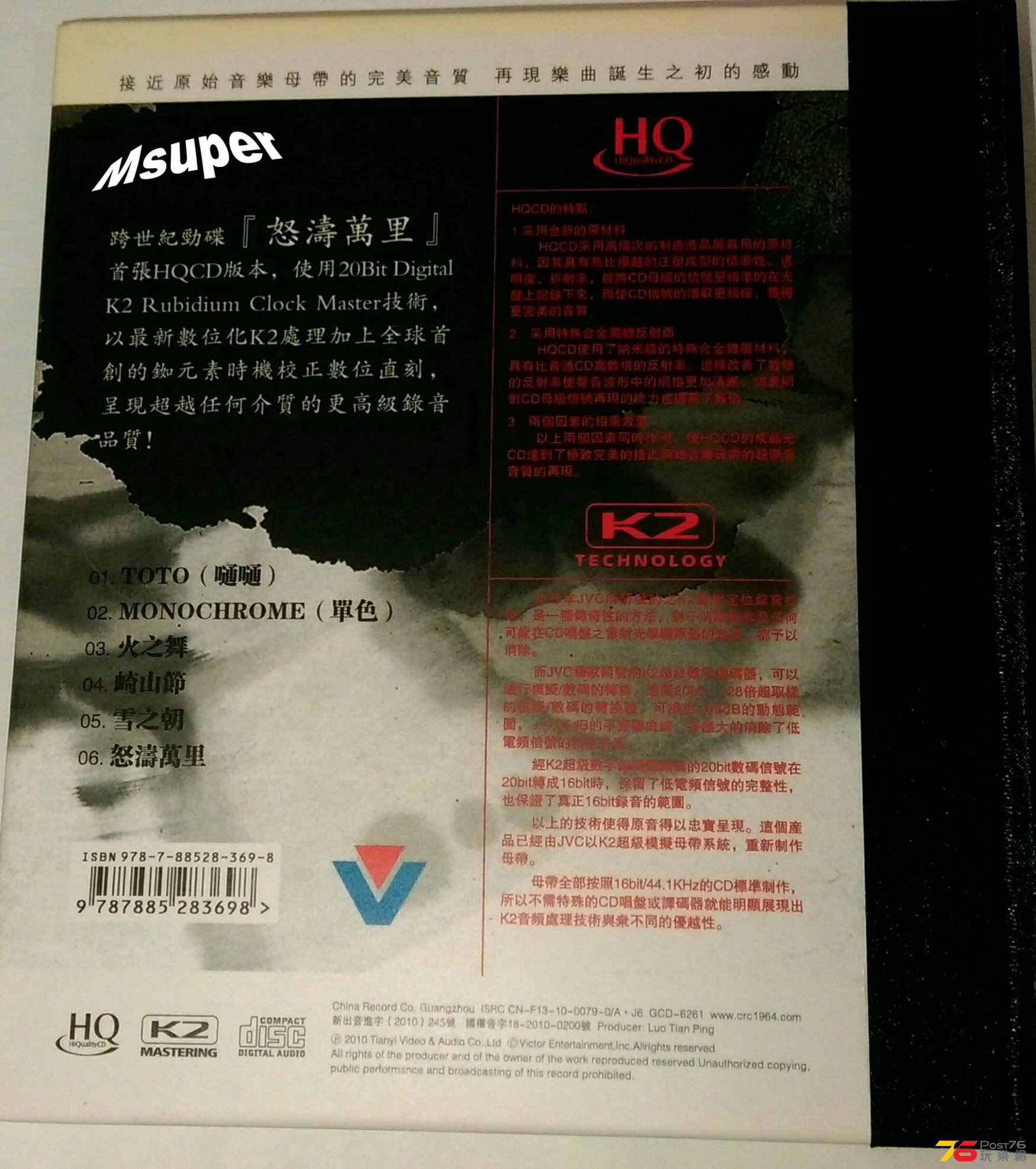鬼太鼓座_2.jpg