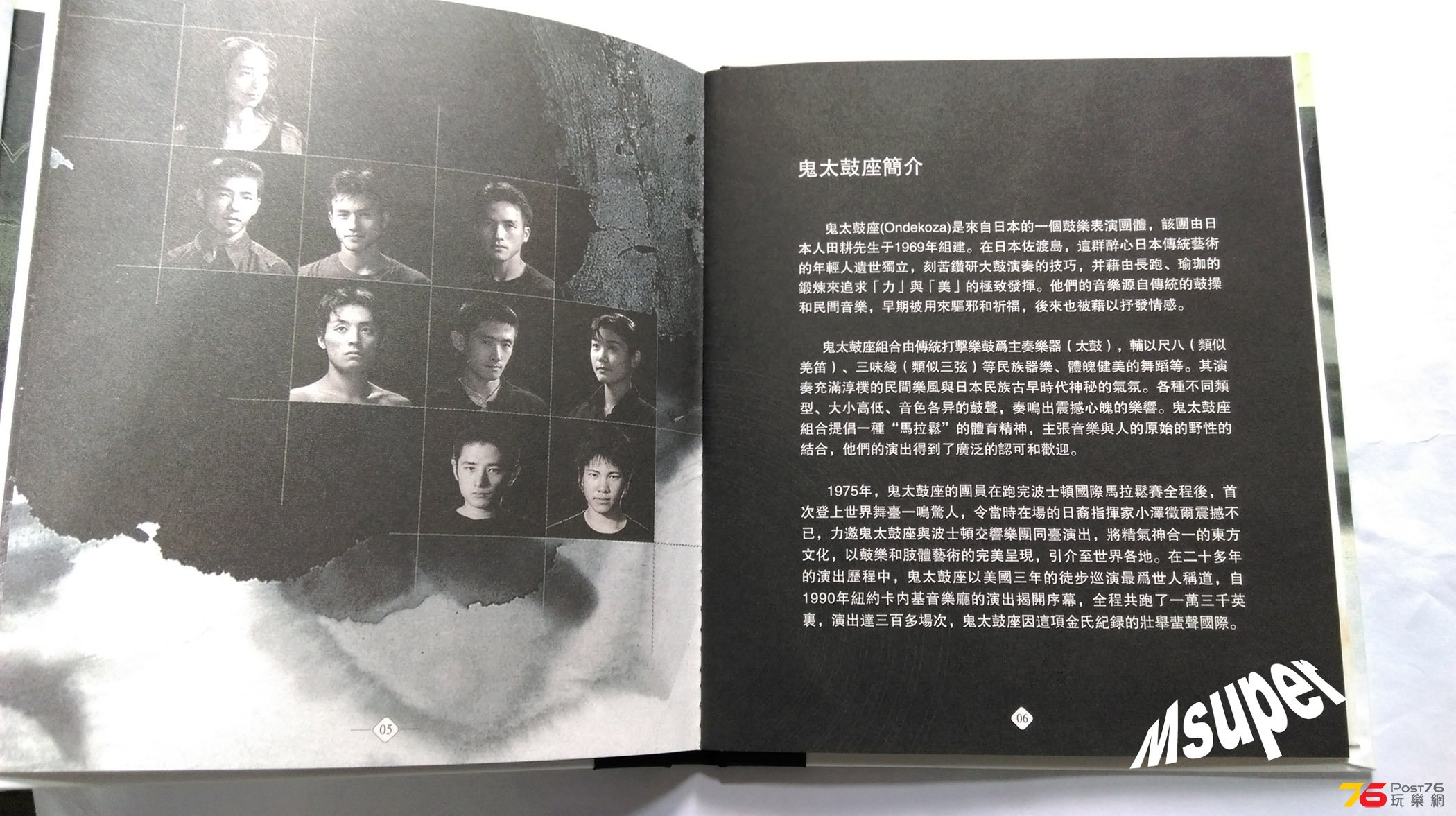 鬼太鼓座_4.jpg