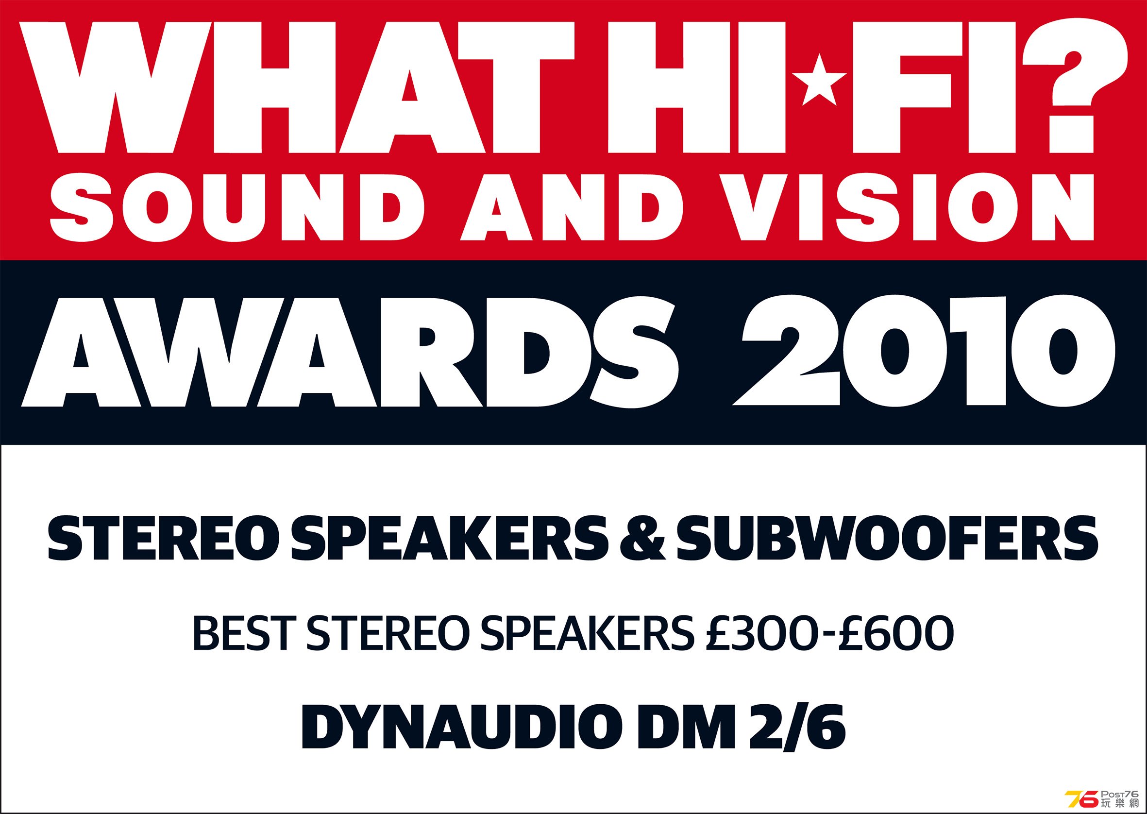 dynaudio-dm2v6-test-eng-whf-awards-2010.jpg