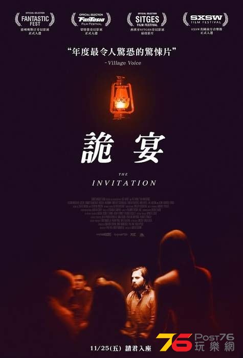 詭宴.jpg