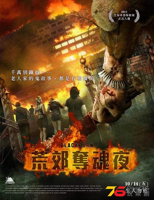 荒郊奪魂夜1.jpg