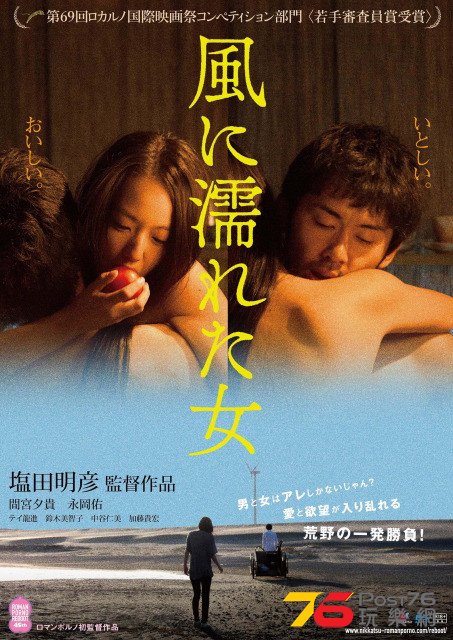 風に濡れた女.jpg