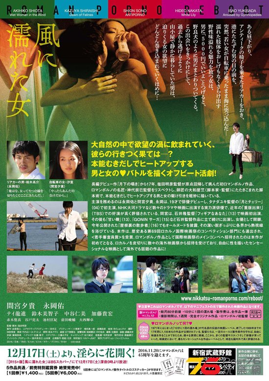 風に濡れた女1.jpg