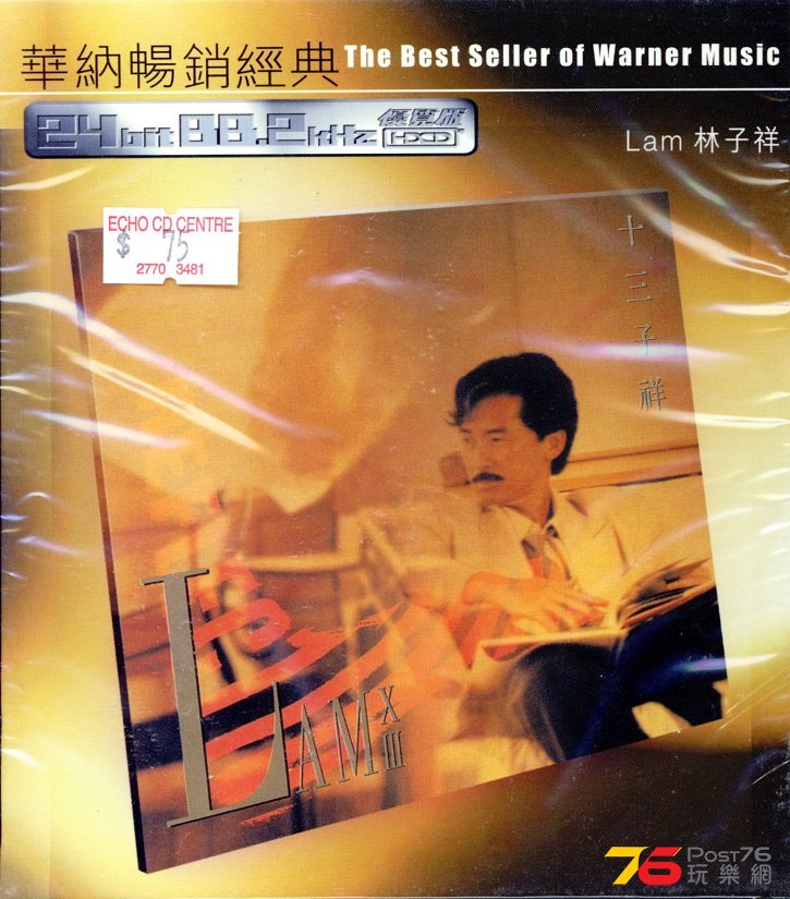 LamBest13HDCD.jpg