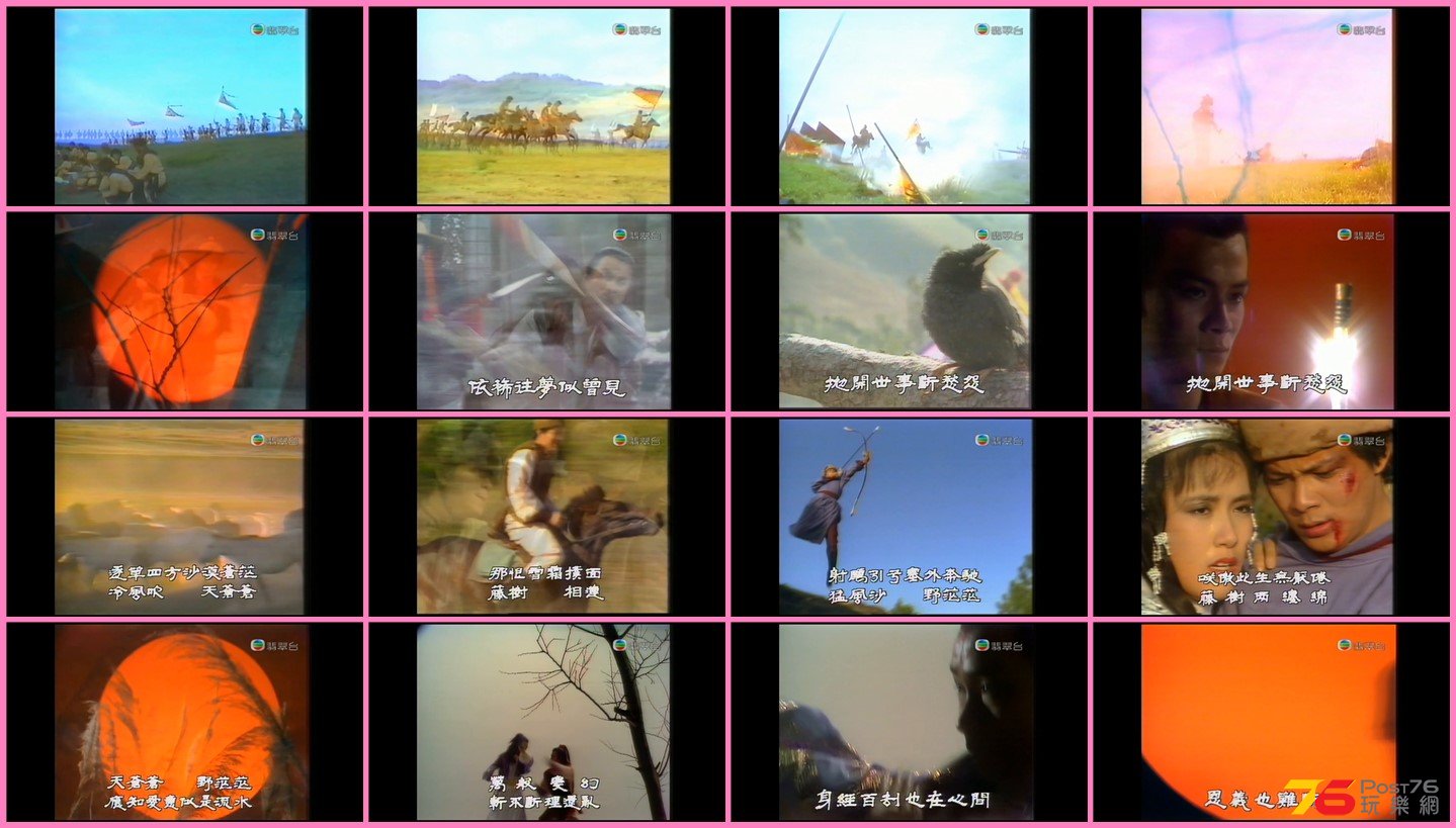 01 射雕英雄傳 鐵血丹心.jpg
