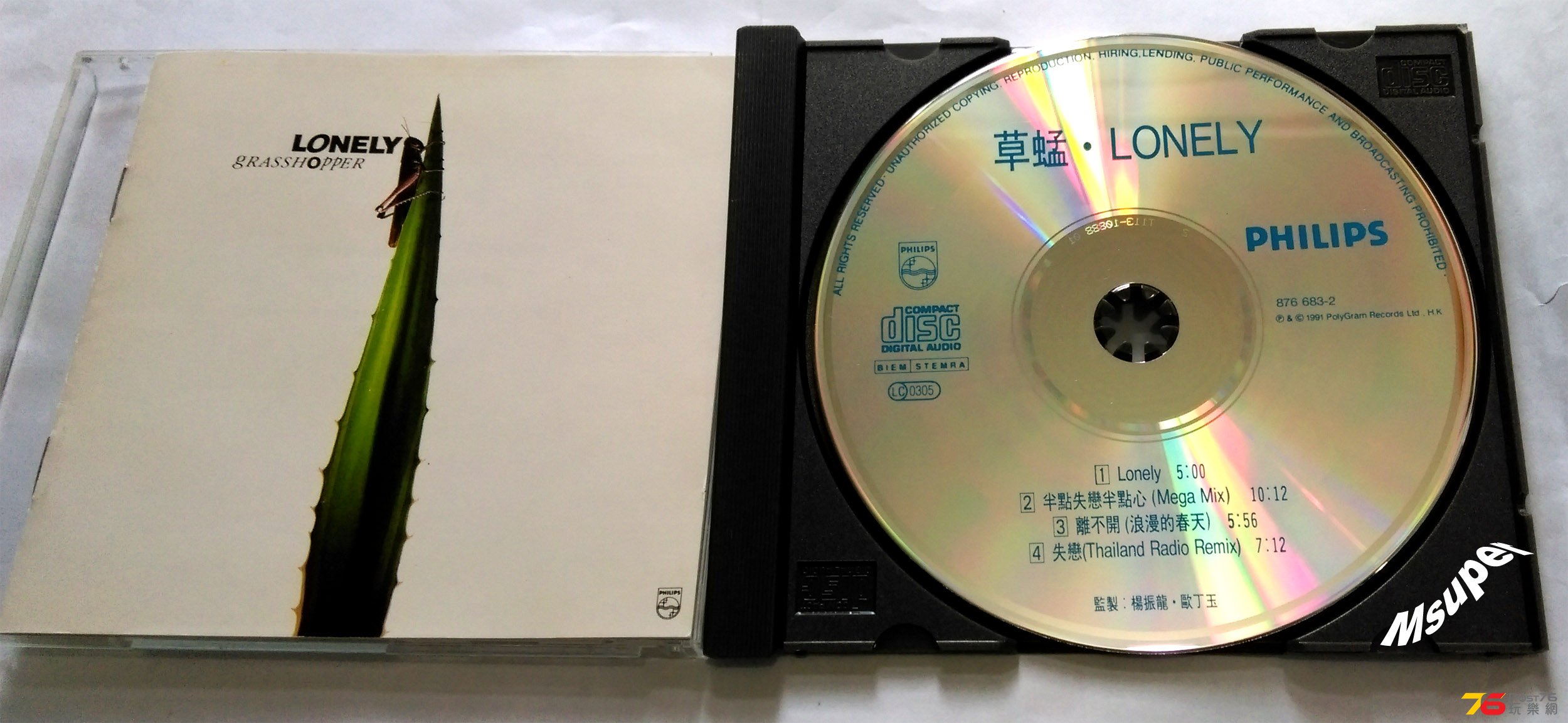 草蜢Lonely Remix_1.jpg