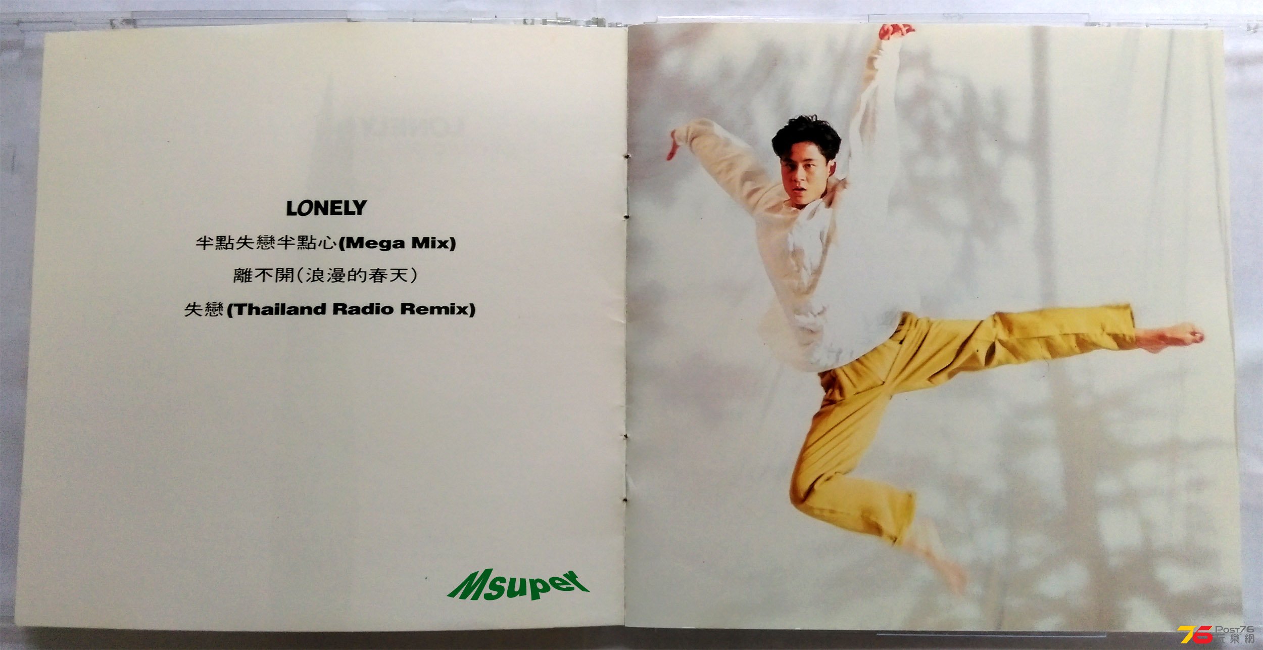 草蜢Lonely Remix_2.jpg