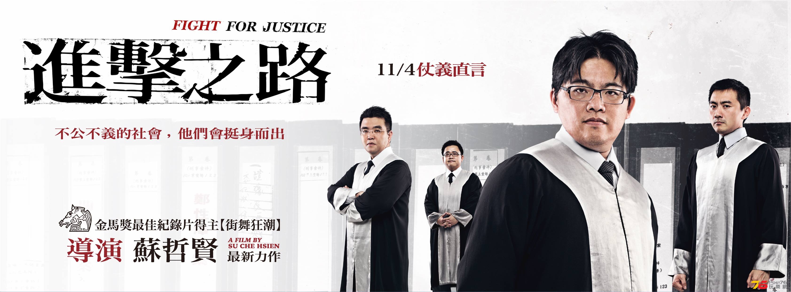 進擊之路1.jpg
