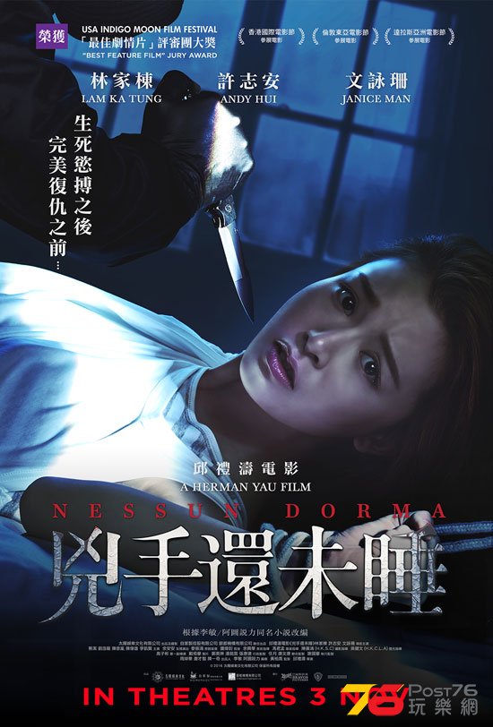 手還未睡 sg.jpg