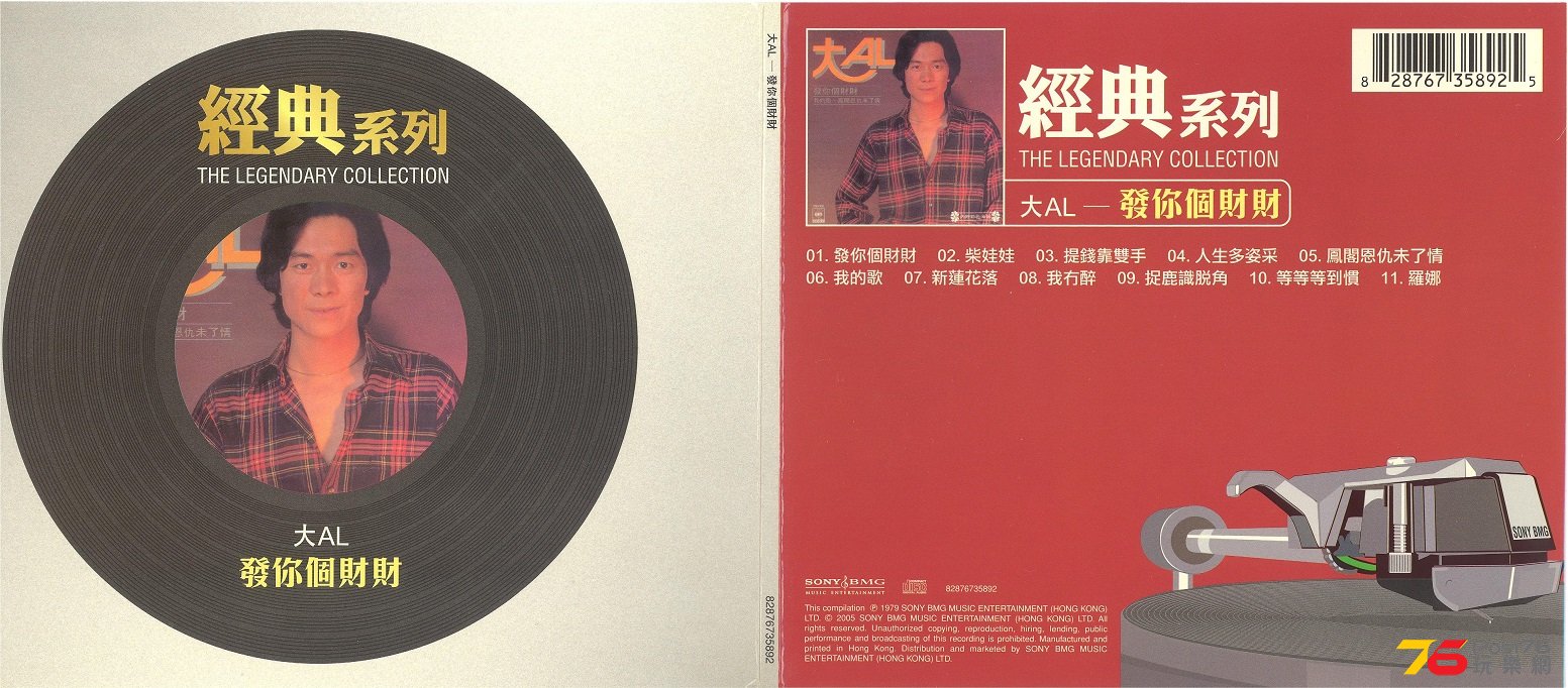 bigAL1979 001.jpg