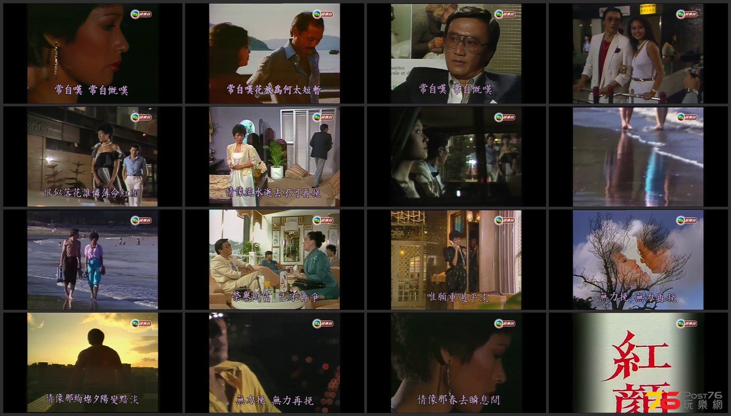 紅顏 - 主題曲.jpg