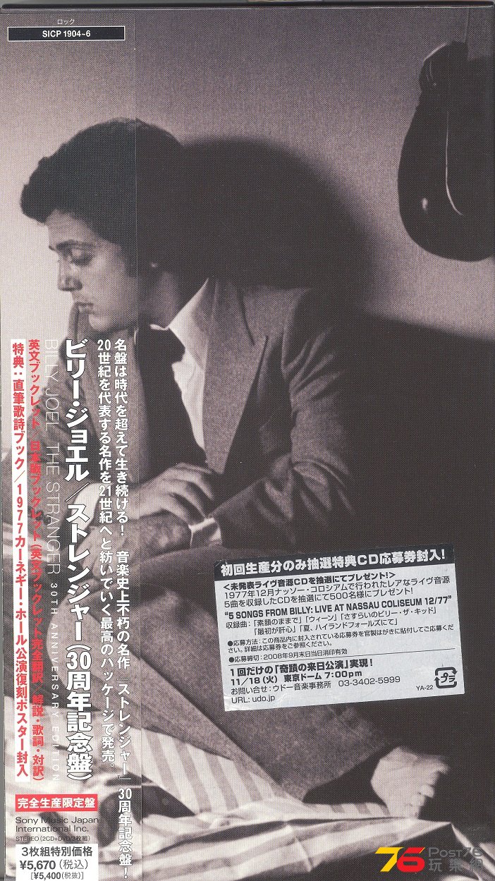 billyJoel77TheStranger30Anniversary08 001.jpg